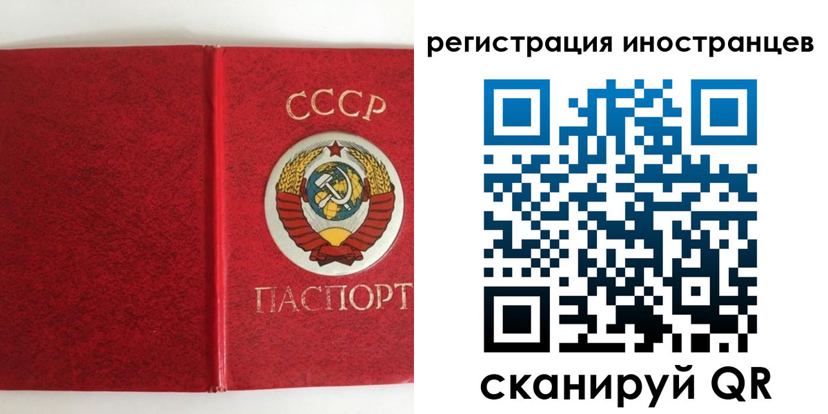 временная регистрация купить в Удачном
