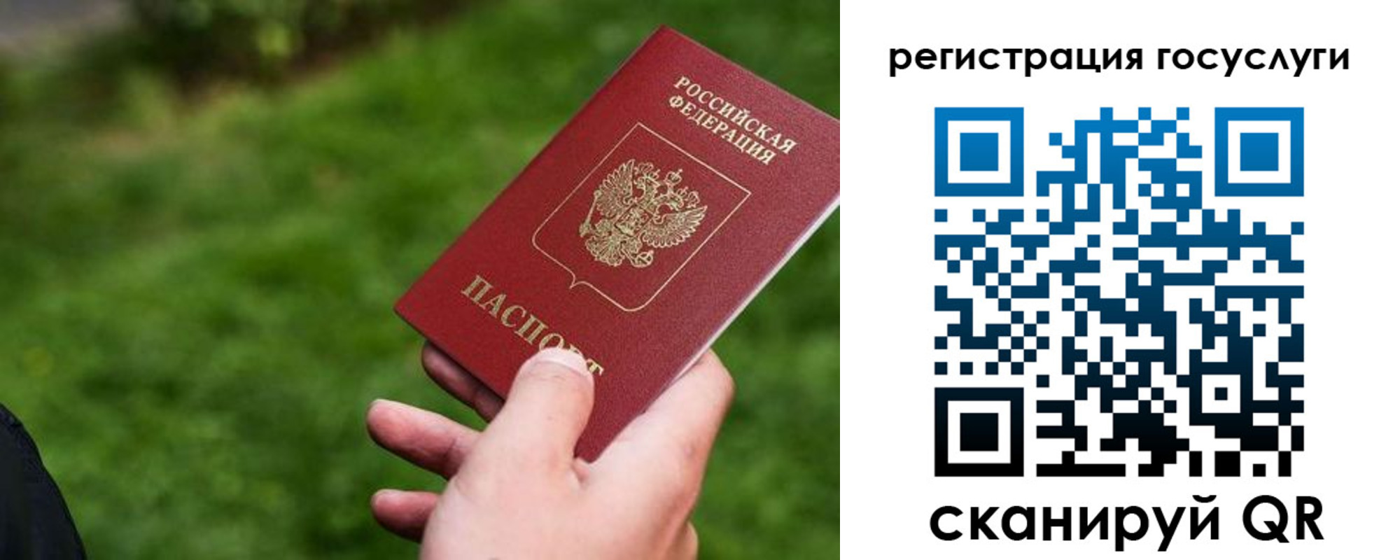 временная регистрация 2025 в Удачном