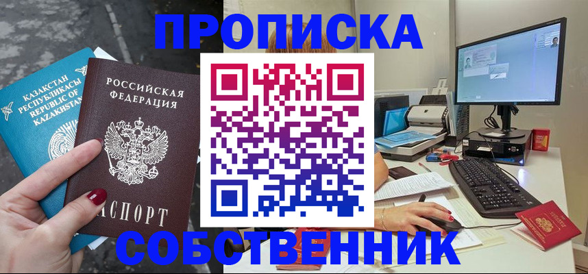 прописка паспорт в Удачном