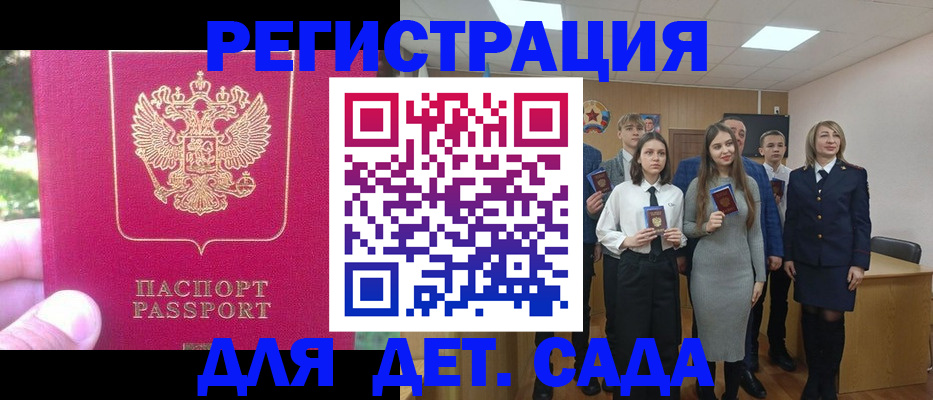 найти адрес прописки в Удачном