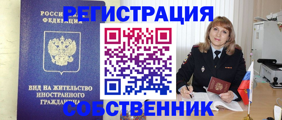 прописка в Удачном
